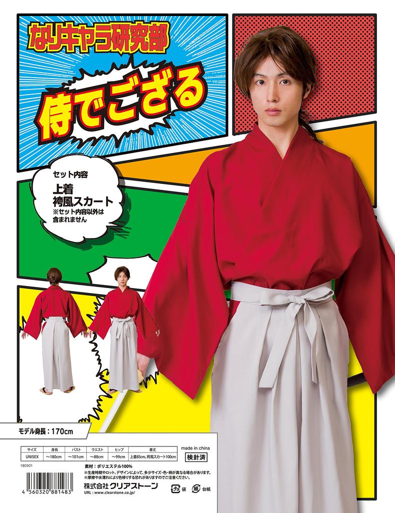 Clearstone Nari Персонаж Исследовательский Клуб Косплей Хэллоуин Самурай Унисекс Красный