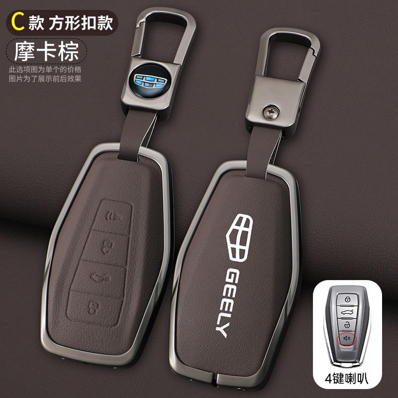 Кожаный чехол для автомобильного ключа из цинкового сплава Geely Binyue Haoyue Xingyue Haoyue L Binruixing Ruibori Ge X50 X70 X6 X7 Ex7 Gc9 Чехол для автомобильного ключа
