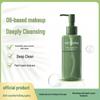 Масло для глубокого очищения Wen Biquan Camellia Soothing & Moisturizing - Нежное, без остатка, Оригинальное.