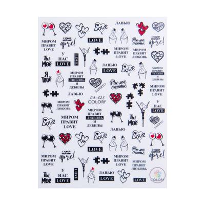 Thin Self-adhesive Valentine' Day Nail Stickers No. CA-625