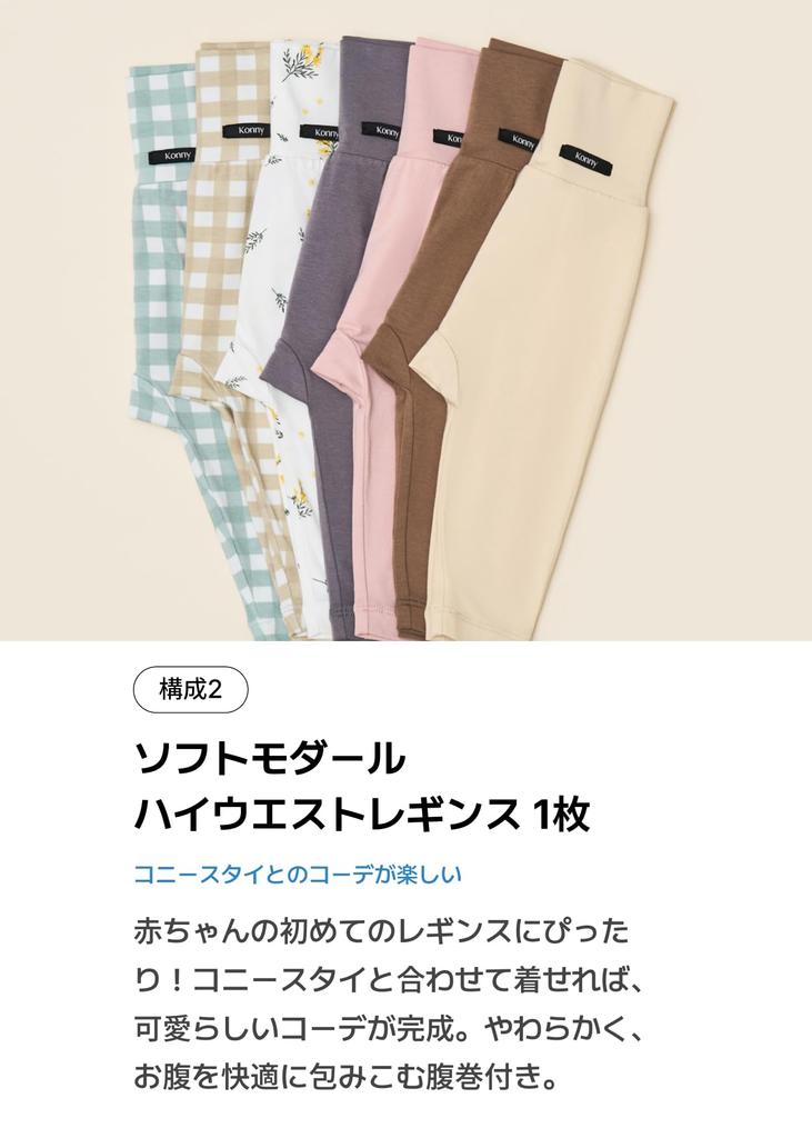 Мягкие модальные леггинсы с высокой талией 1 шт. слюнявчик 2 шт. красный 6 месяцев [Konny] + комплект I (ЛОСОСЬ, Цветок, Лосось)