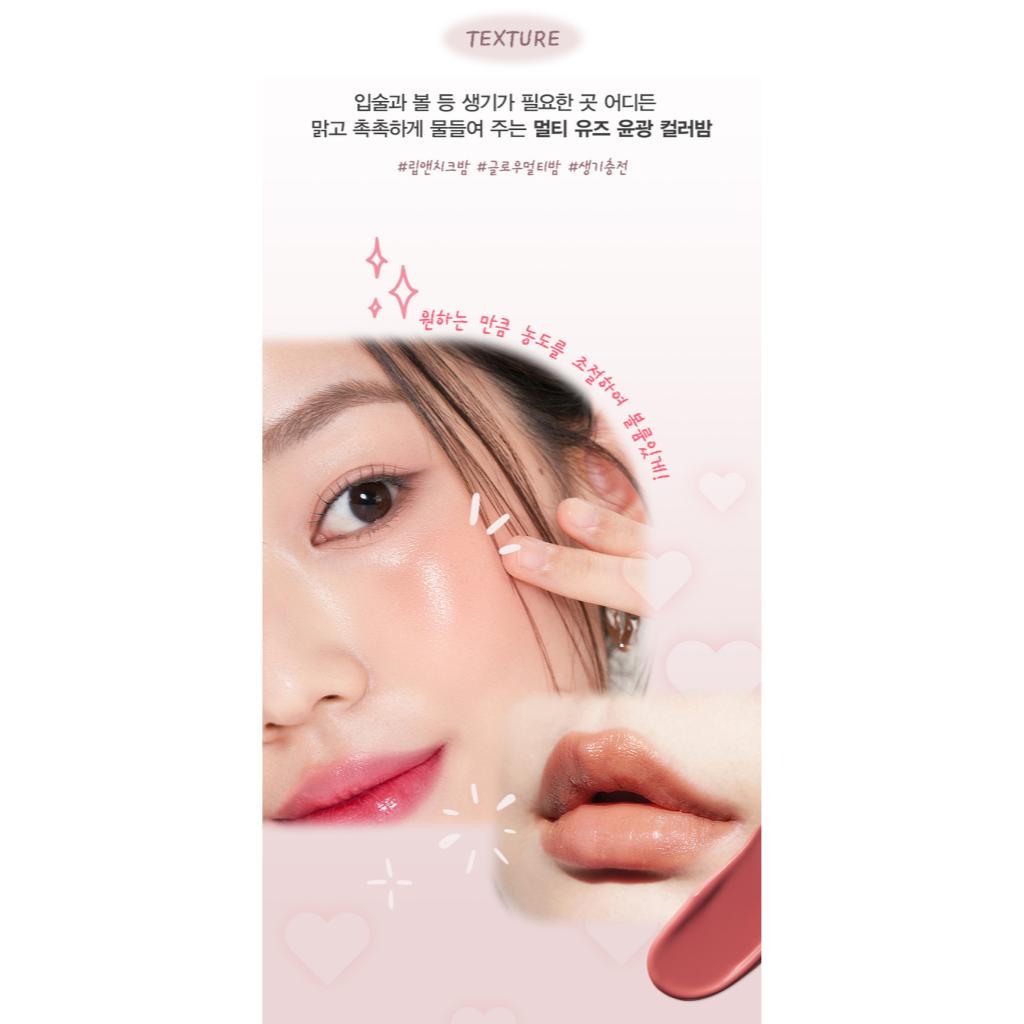 [Сон и Парк] ARTI SPREAD COLOR BALM 4г/5цветов