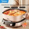 Midea Раздельная двойная электрическая хот-пот на 6,5 л