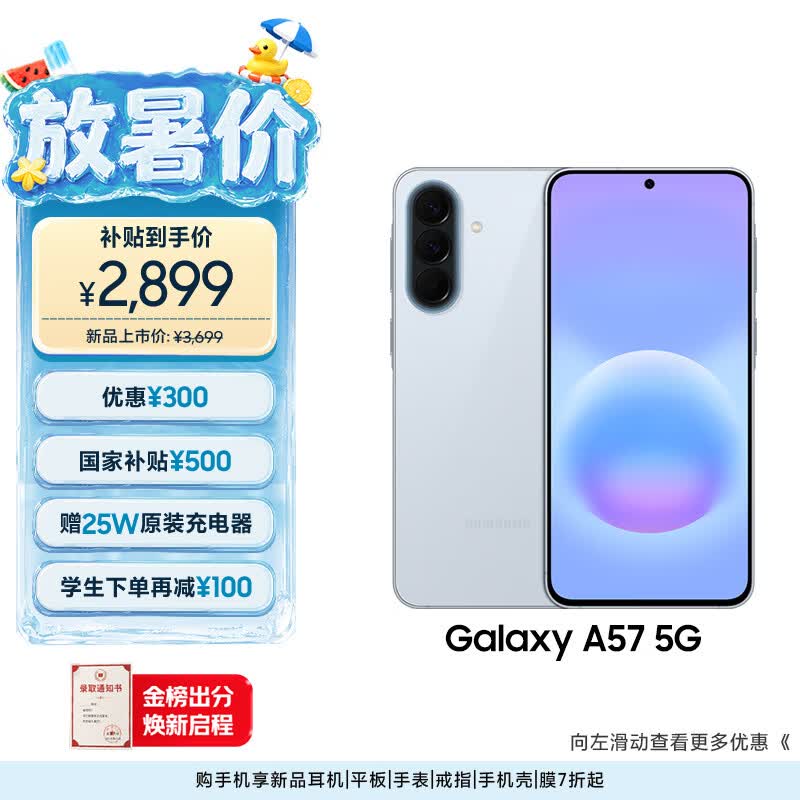 Samsung A57 5G Smartphone (CN version)