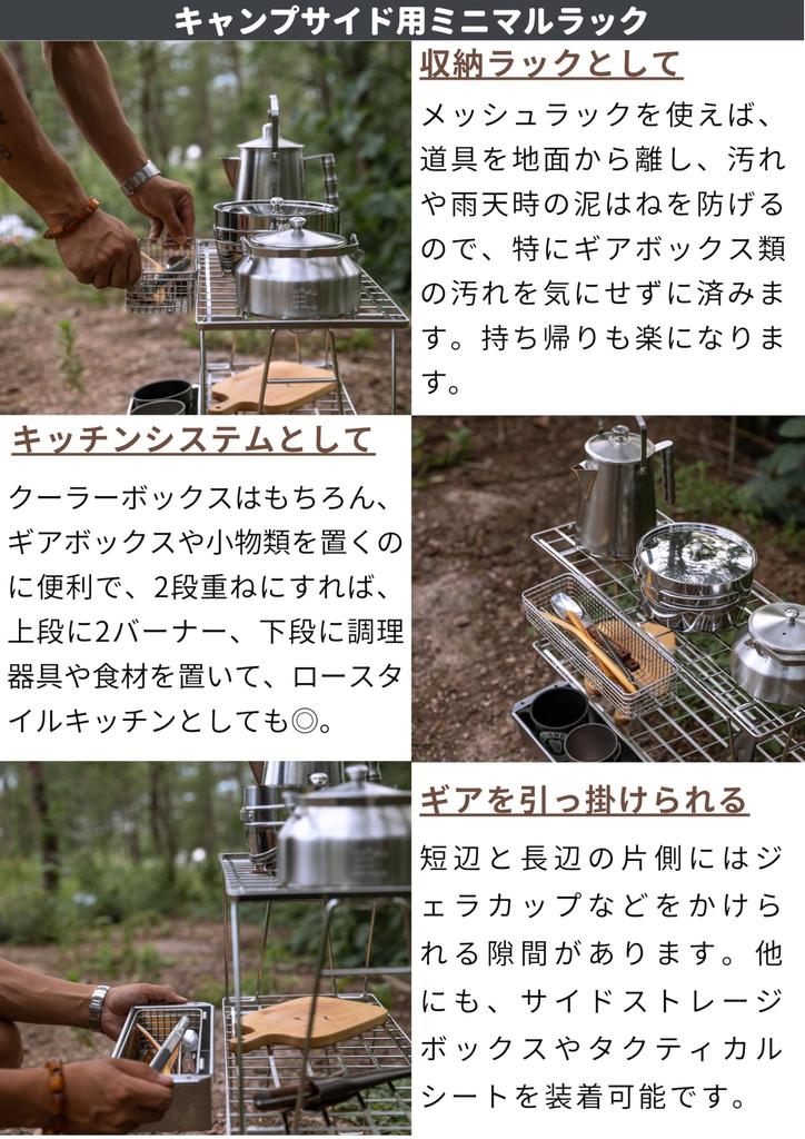 CAMPING MOON T-225A Foldable Stackable Stainless Steel Mesh Rack for Camping, Fireplace, and Outdoor Use