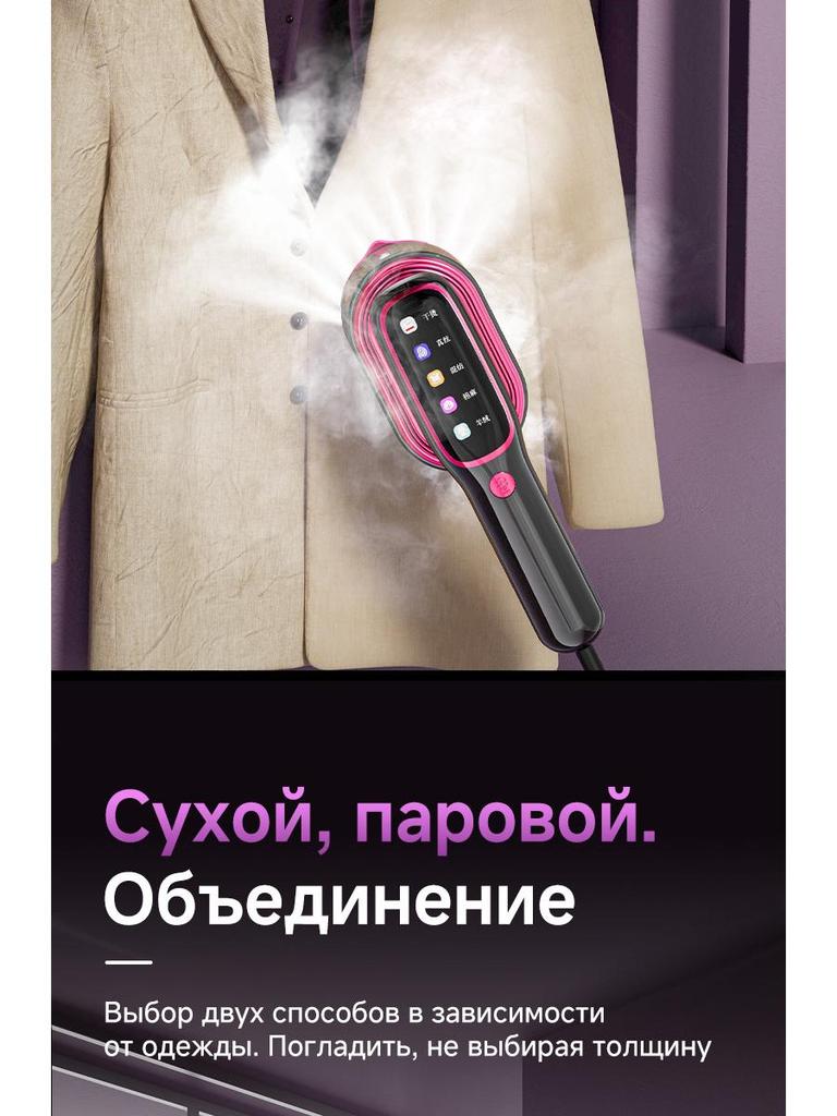 Компактный складной ручной отпариватель одежды с цифровым дисплеем для домашнего использования