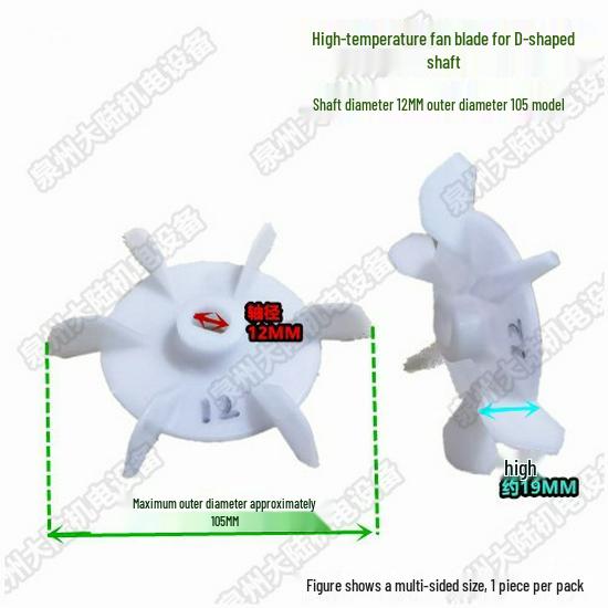 Пластиковая лопасть вентилятора с D-образным отверстием для высокотемпературного использования, для двигателя AOJW, малого водяного насоса, размер отверстия 10-12 мм.