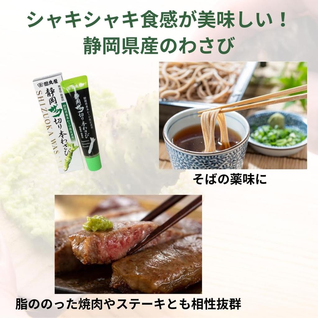 Набор для сравнения дегустаций васаби Тамаруя Хон Васаби Мизуки 42 г Сидзуока Заку Кирихон Васаби 42 г Васаби Печать управления продукцией Giflow Сидзуока Васаби +