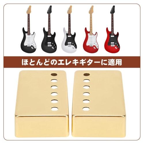 Two Finely Finished Brass Guitar Pickup Covers, Easy Installation, for Electric Guitar Humbuckers, LP, Small, 6-Hole, 50mm (2 Pieces)
