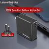 Адаптер питания Lenovo thinkplus 135 Вт GaN с двумя портами