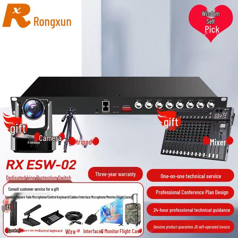 Rongxun RXeagle Video Conferencing & Network Devices (CN version)