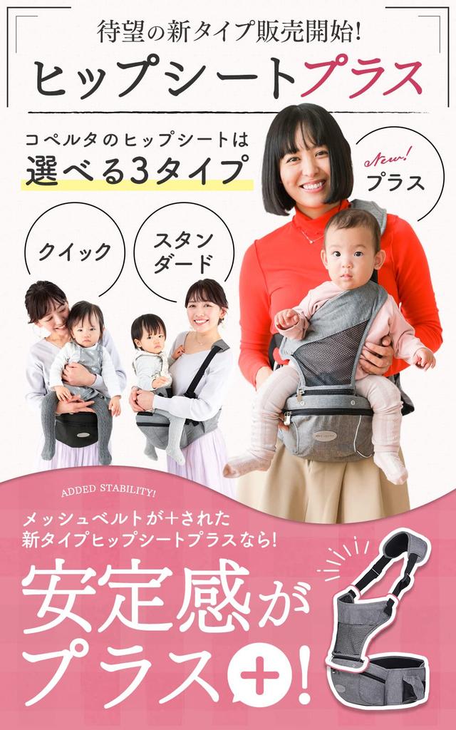 of the Mamari Review Hip Seat Baby Carrier Coperta Official Improved Model with Integrated Baby Back Carrier [Winner Award] [Plus Version, Belt,