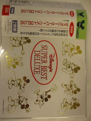 CD DISNEY - Disney Super Best Deluxe Eigoban PCCD00250 Япония ОбиАниме/Игра Б/У