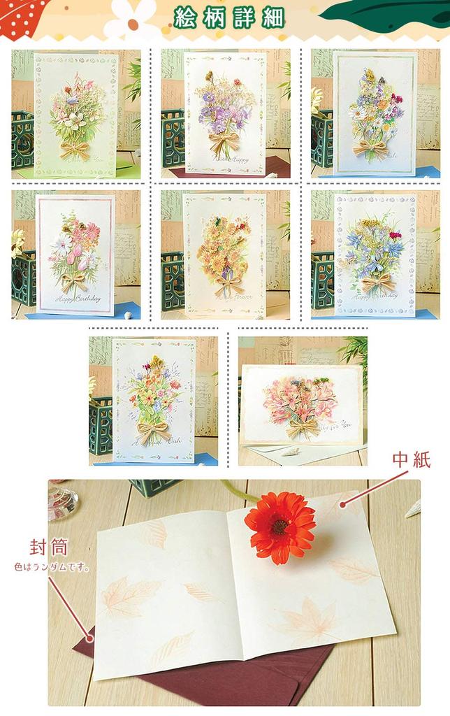 moin moin Message Cards Inner Paper Assortment Set Thank Dried 3D Foil Gold Bouquet Gerberas (Card + + Envelope) 8-Piece You, Birthday, Greeting,