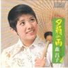 7inch Record MASAKO MORI - Yuugao No Ame / Machibouke KA467 MINORUPHONE 1973 Japan Japanese Enka Used