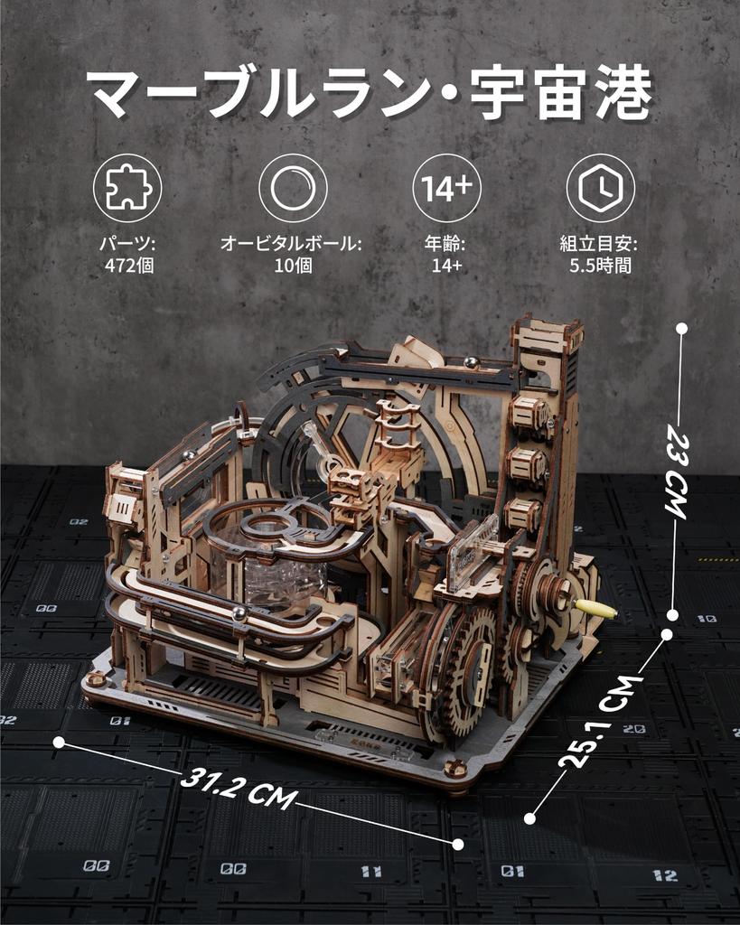 ROKR 3D Puzzle Electric Marble Run Spaceport Movable Model Multi-Play Mechanical Wooden 3D Wooden Puzzle Craft Kit DIY Craft Assembling Kill Time
