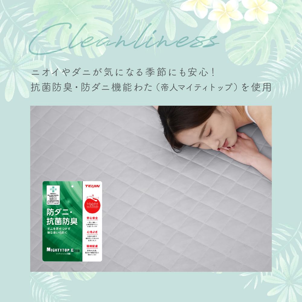 AQUA Летний охлаждающий наматрасник, Двуспальный размер, 140 x 200 см, Цвет индиго, Двусторонний [Лицевая сторона: Прохладный на ощупь, Спина: Гладкая вафельная текстура] 615203W7