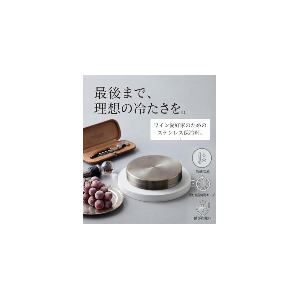 [Japanese Brand] Stainless Steel Wine Cooler that Keeps Even Tall Bottles Chilled, Suitable for