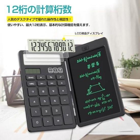NEWYES electronic memo pad calculator solar charging foldable one-touch erase multifunctional digital paper 12 digits 6 inches black