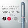 Zebra Multi-Function Pen Sharbo Nu 0.7mm Black SB35-BK