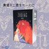 Zodiac Waite 78 Tarot with Japanese Authentic I.I.J Tarot, Edition, Cards, Reading, Instructions,