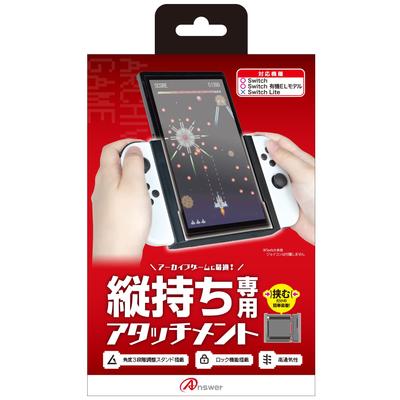 Ответ Вертикальная рукоятка для крепления экрана для архивных игр Switch на вертикальной поверхности с использованием как органической модели EL, так и обычной, в которую можно играть во время [Играть