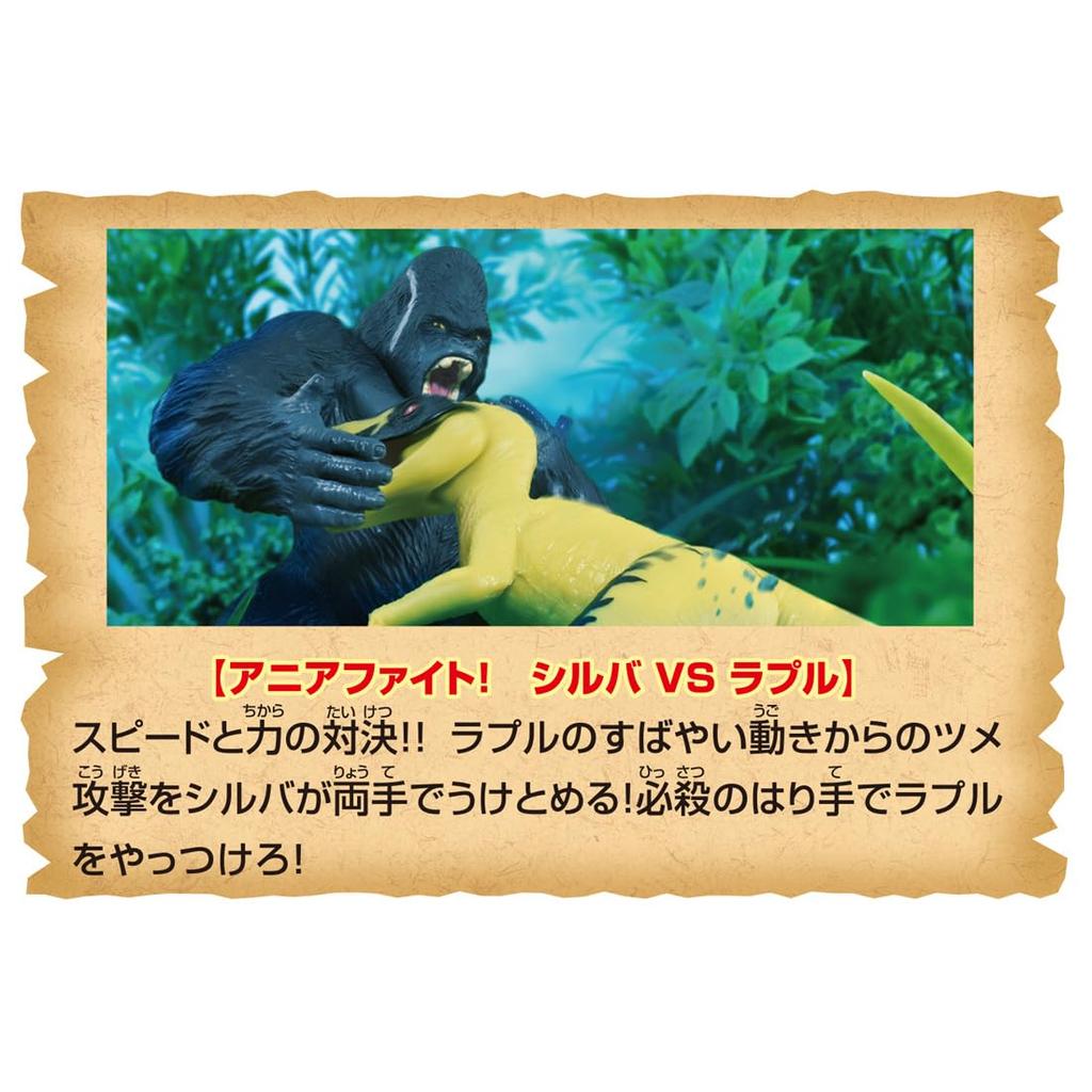 TAKARA TOMY Континент приключений Аня Королевство Аня Большая Аня Сильва Животное Динозавр Игрушка для детей от 3 лет (Горилла)