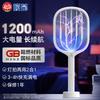 Lanju Rechargeable Electric Mosquito Swatter Lamp