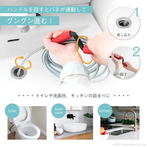 Yasuzumi Shoji Spring Wire Brush, 5 Meters, for Flush Pipe Cleaning, Toilets, Kitchen Drains, Bathrooms, and Gutters, Eliminates Clogs and Odors