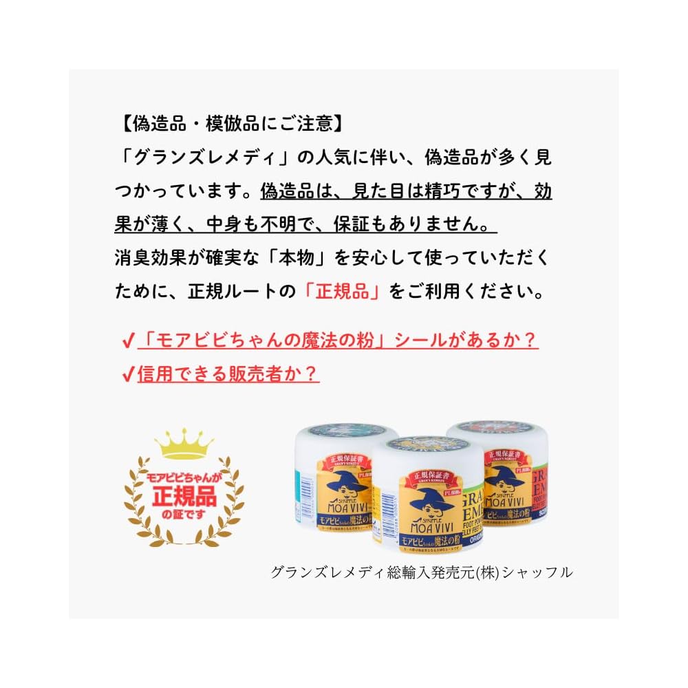 Японский продукт GRAND'S REMEDY Цветочный дезодорирующий порошок для обуви 50 г