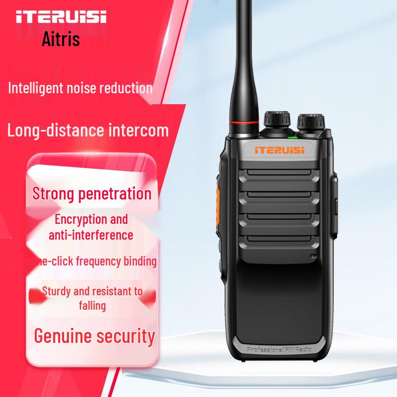Iteruisi Professional Two-Way Radios (CN version)
