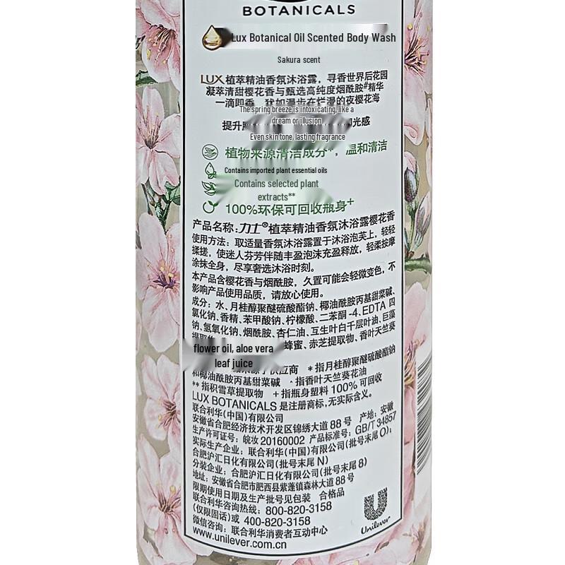 LUX Эфирное масло с экстрактом растения Цветок вишни Гель для душа