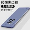 Применимо к чехлу для мобильного телефона Huawei Honor magic7 однотонный безрамочный ультратонкий матовый жесткий чехол magic5Pro теплоотвод