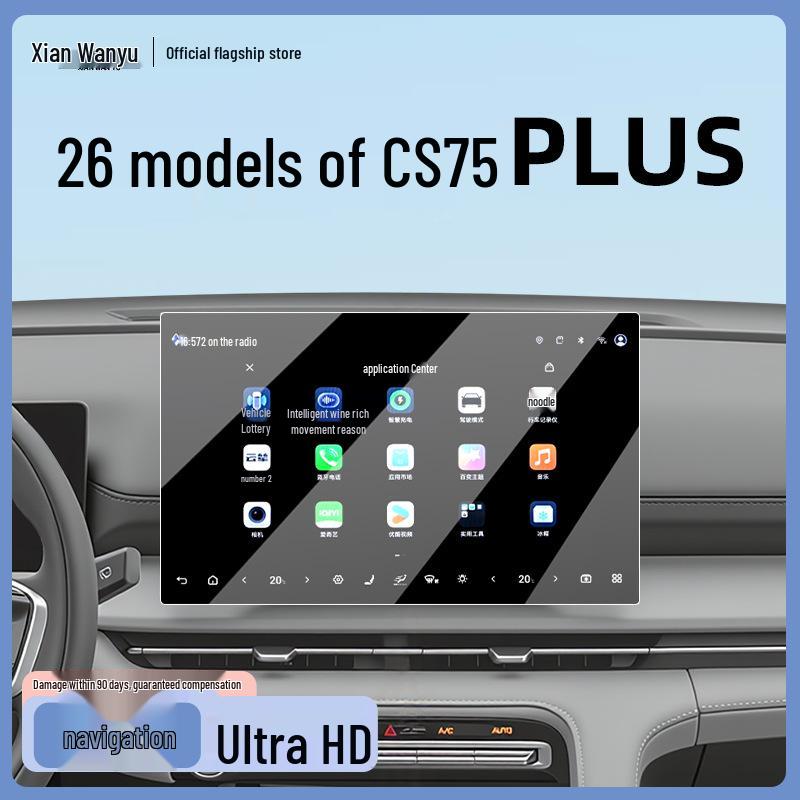 Защитное стекло для экрана для 26 моделей навигационных систем Changan CS75 PLUS третьего поколения