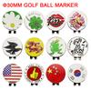 30MM 1.18 Inch Golf Ball Marker W Magnetic Golf Cap Hat Clip Mark for Golfer Golf Ball Shoes Clover National Flag Dog Pig Flower 5