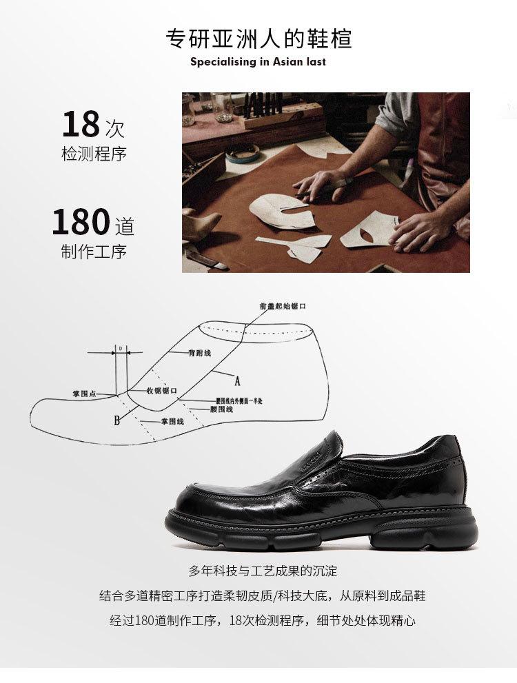 Lightweight Casual Leather Shoes with Thick Soles