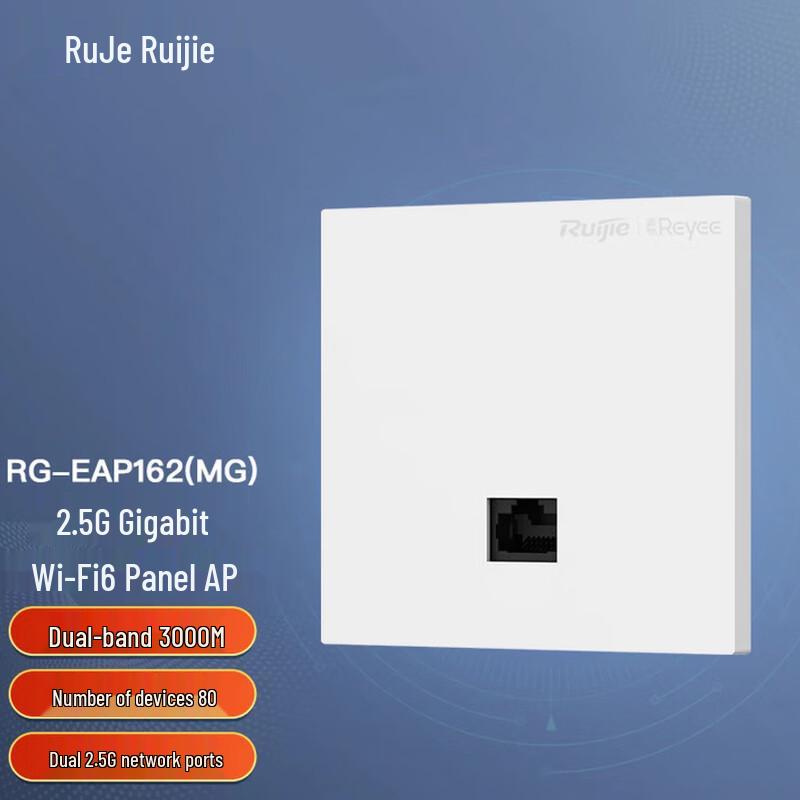 Ruijie WiFi 6 2.5G Wireless AP Panel Router (RG-EAP162(MG)) (CN version)