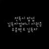 Магазин удостоверений личности сотрудников компании Kim Dok-ja с точки зрения читателей со всего мира