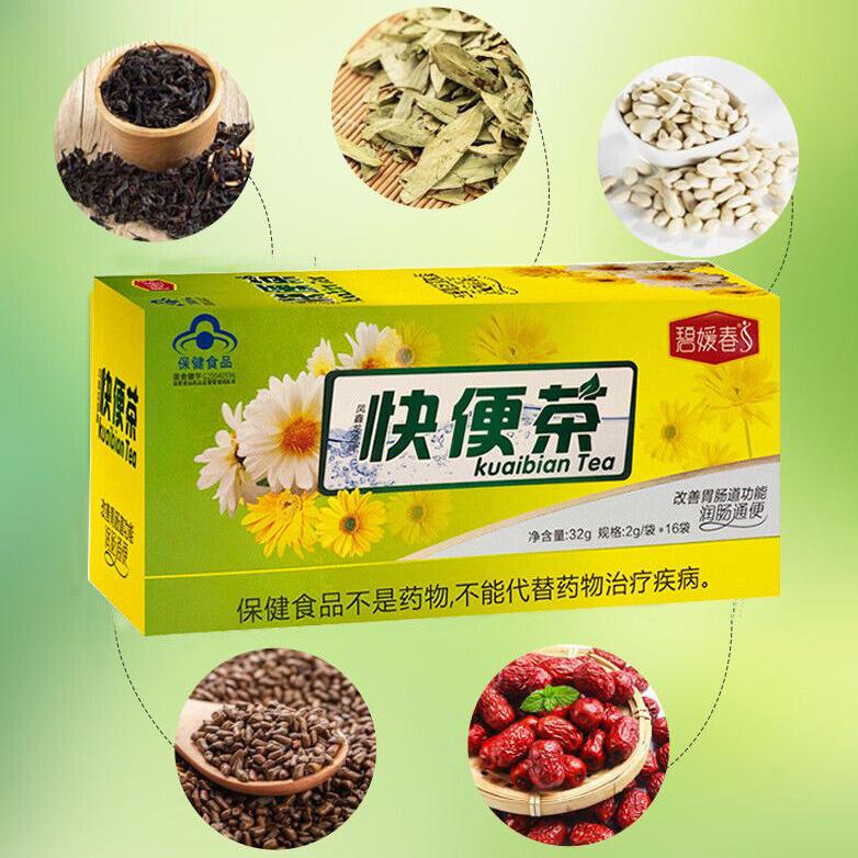 Увлажняющий и слабительный, кишечный прозрачный чай, дефекационное и секреторное-2boxes