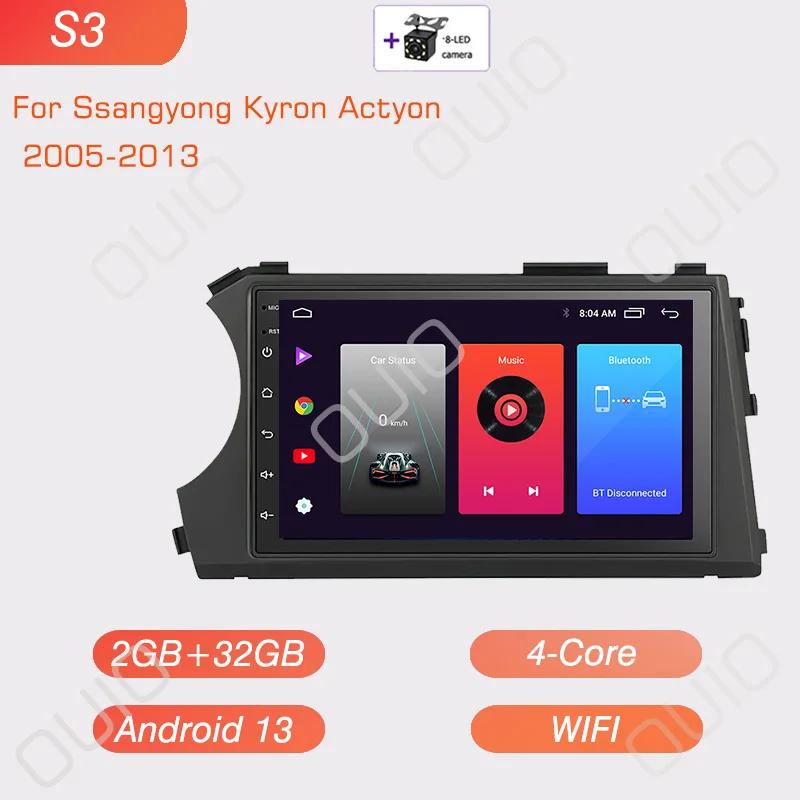 Android Радио для Ssangyong Kyron Actyon 2005 2006 2007 2008-2013 Автомобильный стерео Мультимедийный проигрыватель Carplay Авто GPS навигация DSP