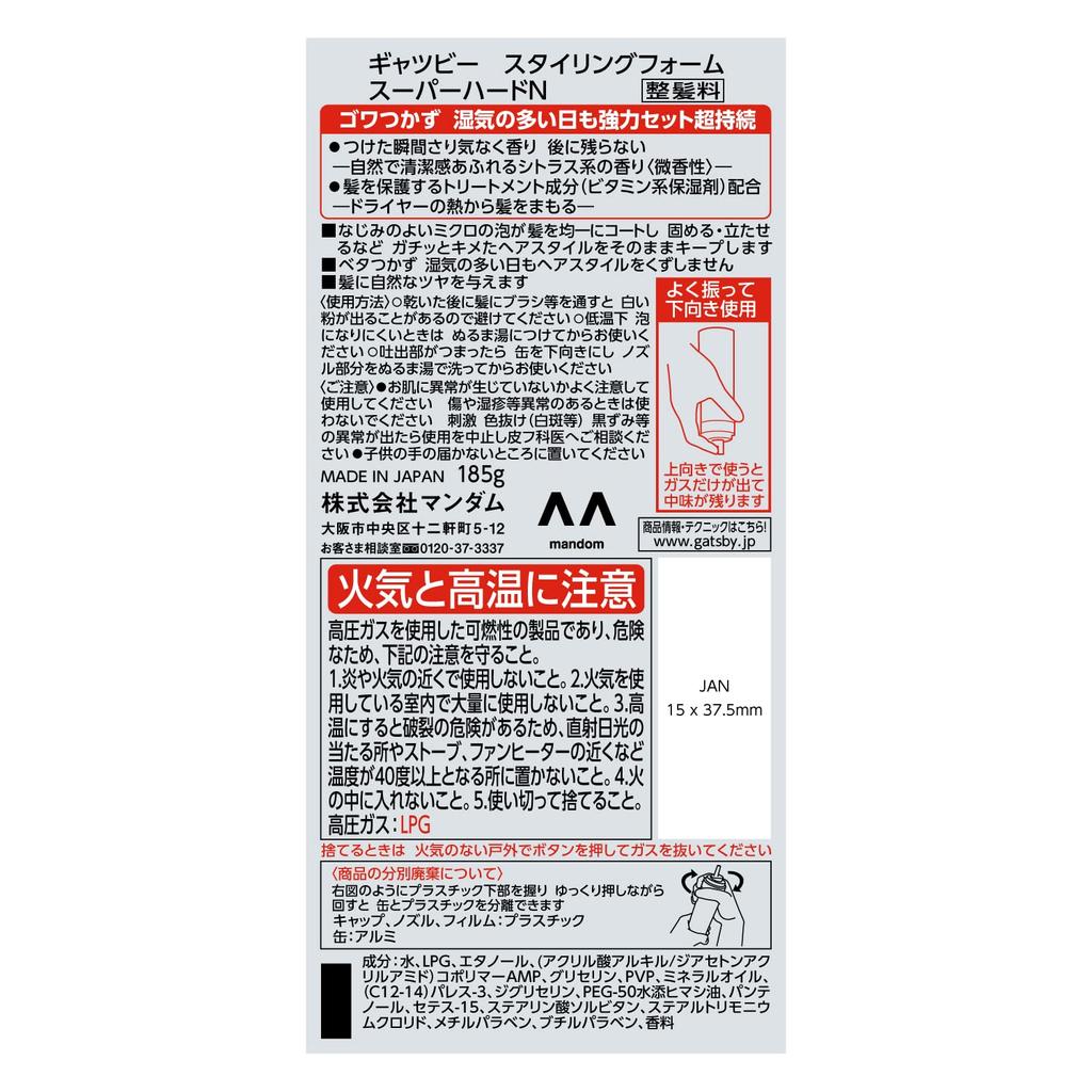 Gatsby Пена для укладки волос Super Hard Hair Conditioner 185 г x 3 флакона для мужчин