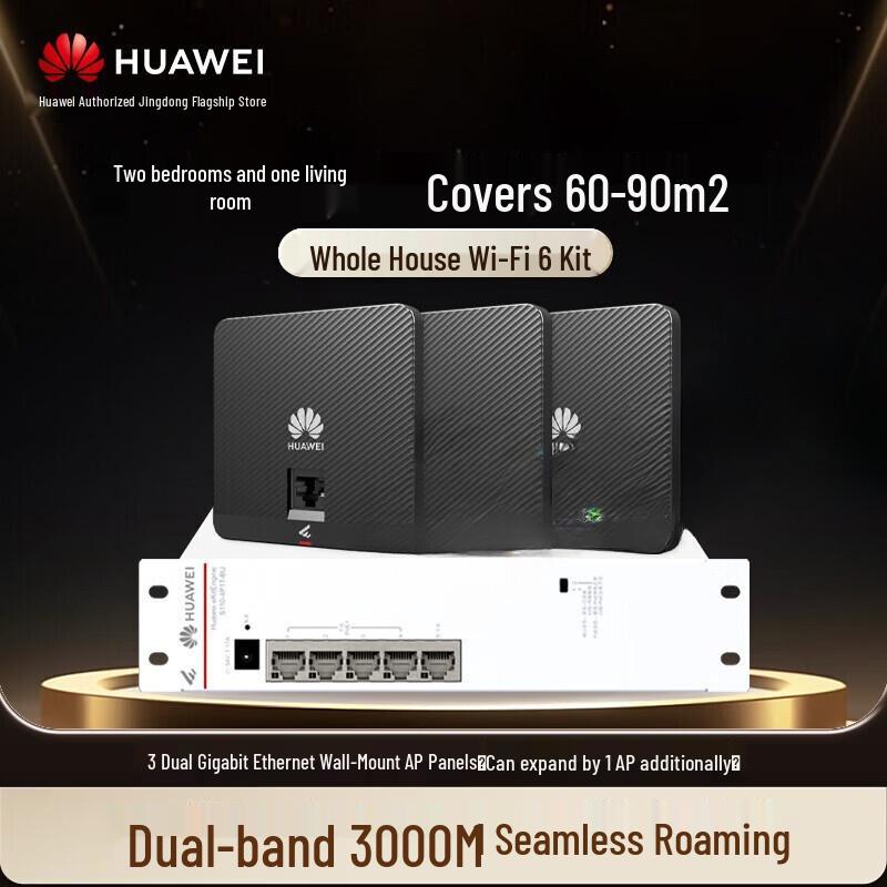 Huawei Whole-Home WiFi 6 AC+AP Router Set (CN version)