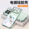Ультратонкий силиконовый TPU чехол с покрытием для POCO F8 Ultra, Электроокрашенный, Прозрачный, Защитный, Ударопрочный чехол для POCO F8 Pro