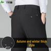 Мужские эластичные прямые брюки FIRS в стиле business casual