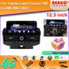 12,3-дюймовый CarPlay Android 13 автомобильный радиоприемник для Toyota Land Cruiser 200 LC200 2007-2022 GPS WiFi 4G LTE IPS экран автомобильный мультимедийный плеер