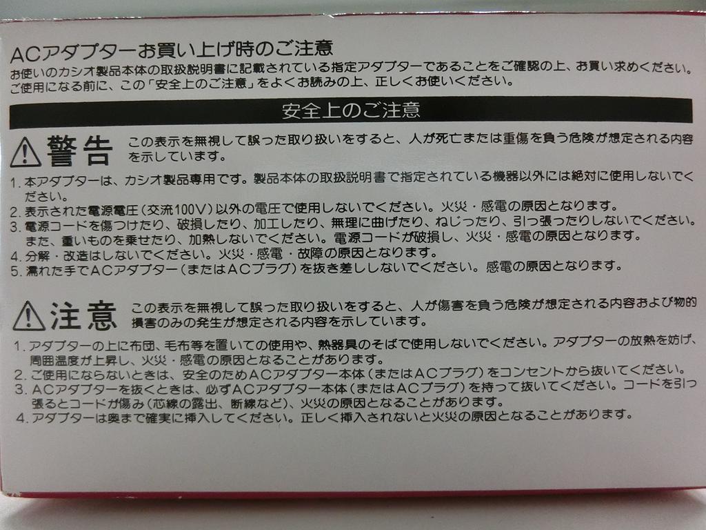 Оригинальный блок питания переменного тока CASIO, клавиатура, черный цвет, AD-5JL [совместим с электронными устройствами]