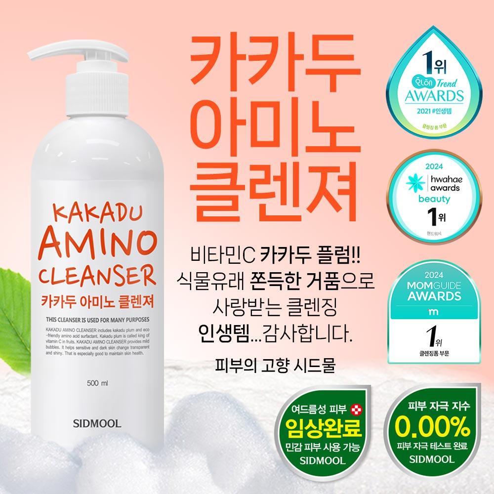 Очищающее средство Kakadu Amino 500 мл