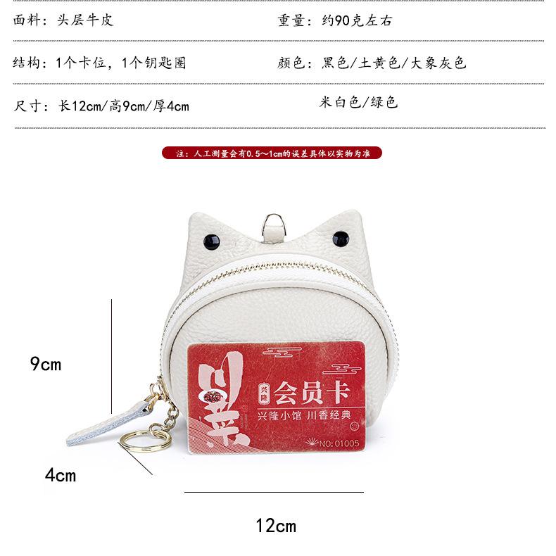 Кожаный кошелек-кошелек для монет Мини-кошелек Кошельки для мелочи с брелоком Женские на молнии Маленький держатель для монет Студенческие кошельки