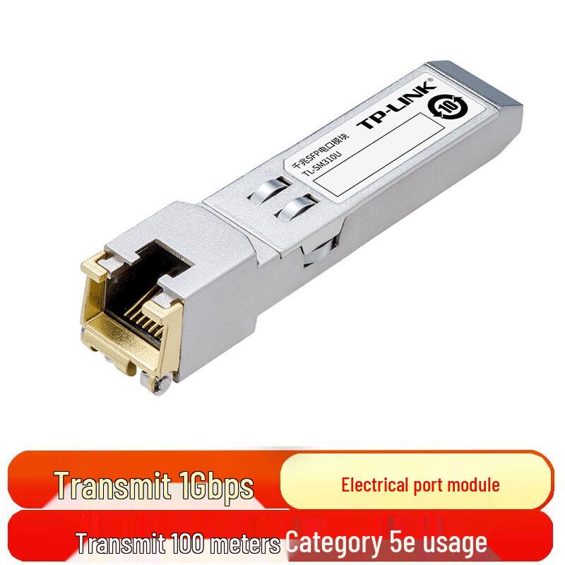 TP-LINK Gigabit SFP to RJ45 Electrical Module
