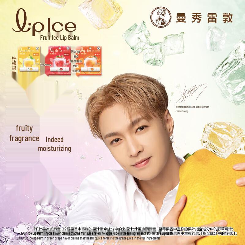 Mentholatum Hand Cream & Lip Balm Set